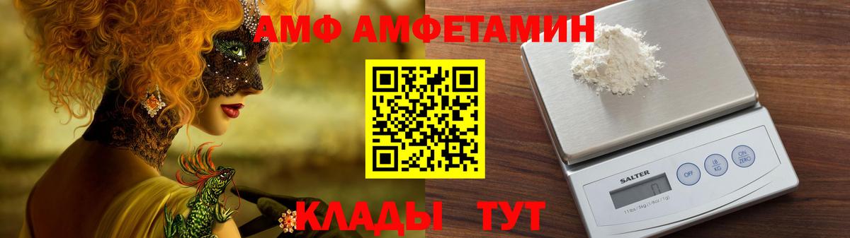Соль-Илецк  АМФЕТАМИН VHQ  АМФЕТАМИН  Вход с VPN 