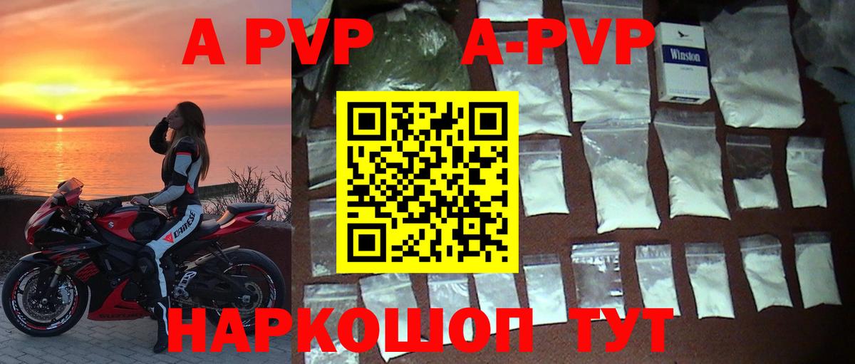 закладка  А ПВП крисы CK  APVP  Вход с VPN  Соль-Илецк 