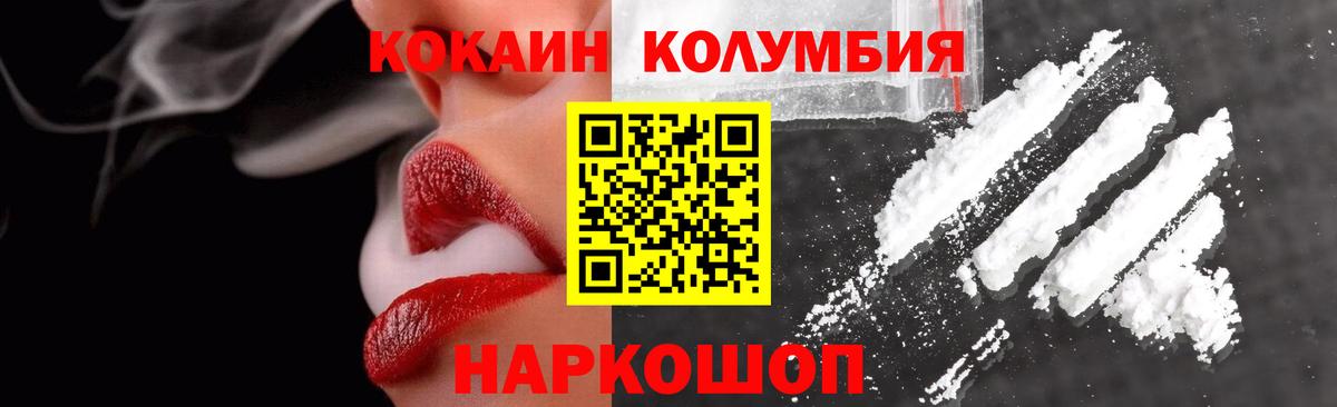 КОКАИН Fish Scale Соль-Илецк