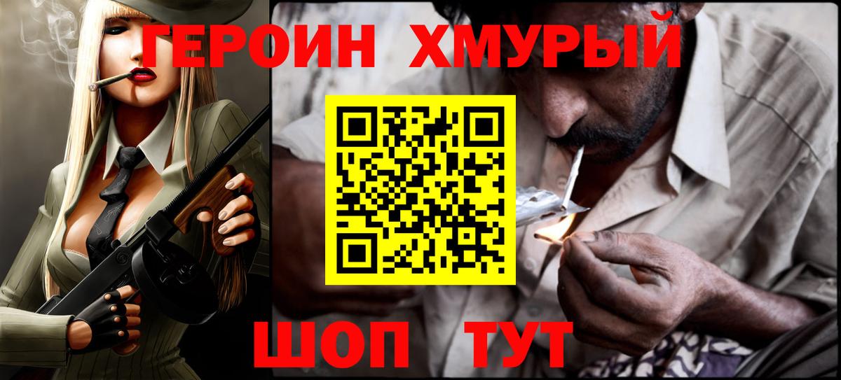 ГЕРОИН VHQ  Вход с VPN  Соль-Илецк 