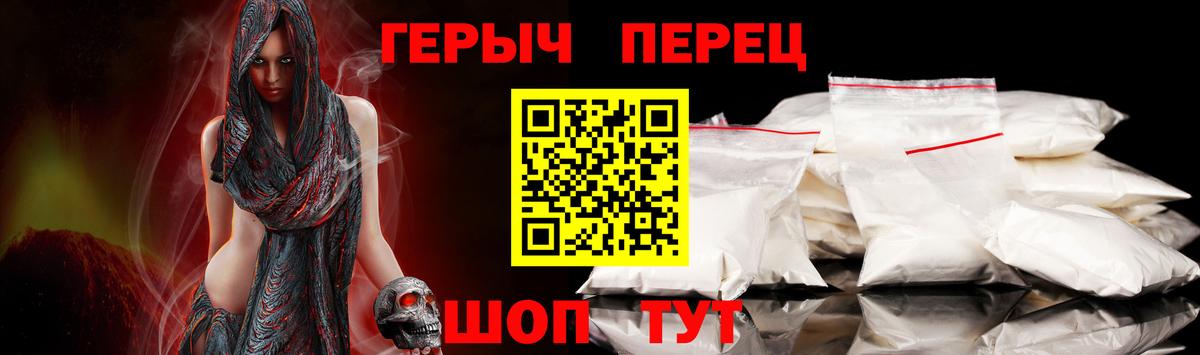 Героин Heroin Соль-Илецк