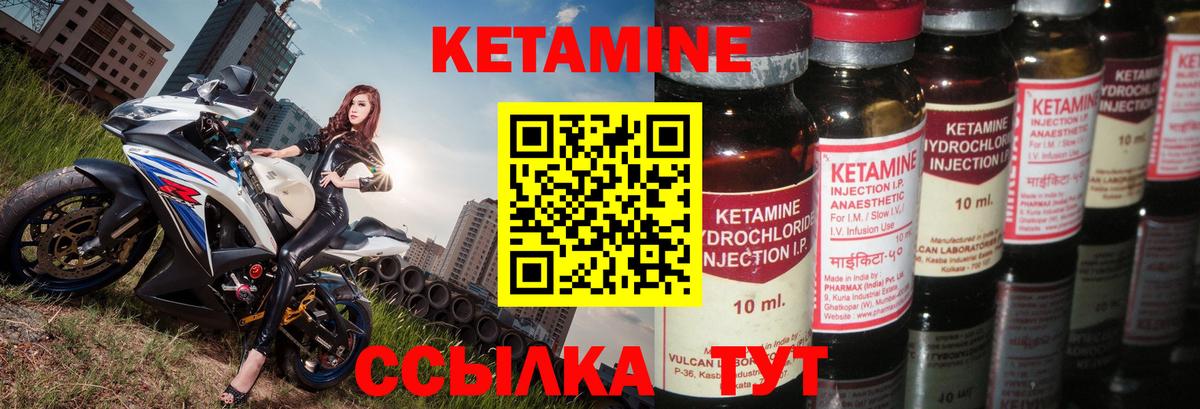Кетамин ketamine Соль-Илецк