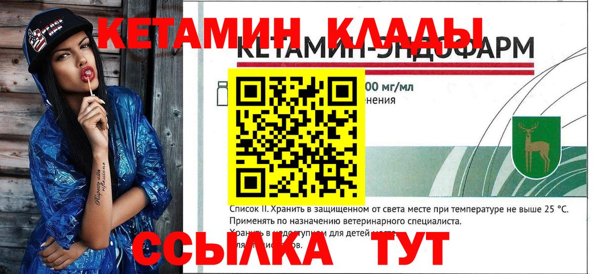 Соль-Илецк  Кетамин ketamine  Вход с VPN 