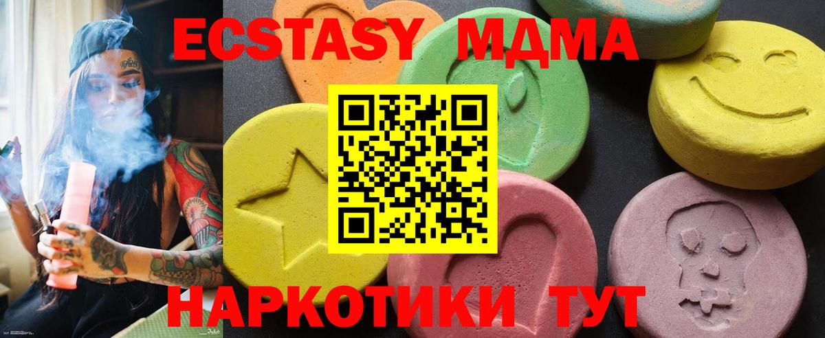 MDMA молли Соль-Илецк