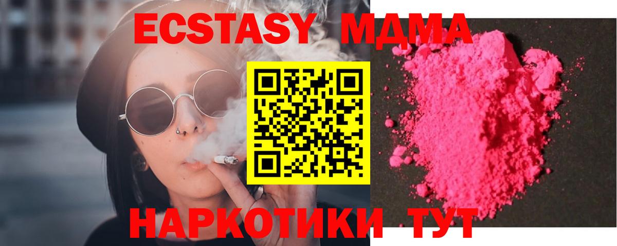 Соль-Илецк  MDMA Molly  Вход с VPN  MDMA  MDMA Molly 