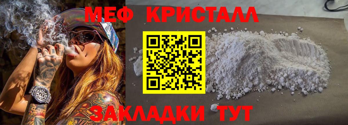 Мефедрон mephedrone  МЕФ mephedrone  Мефедрон  Вход с VPN  Соль-Илецк 