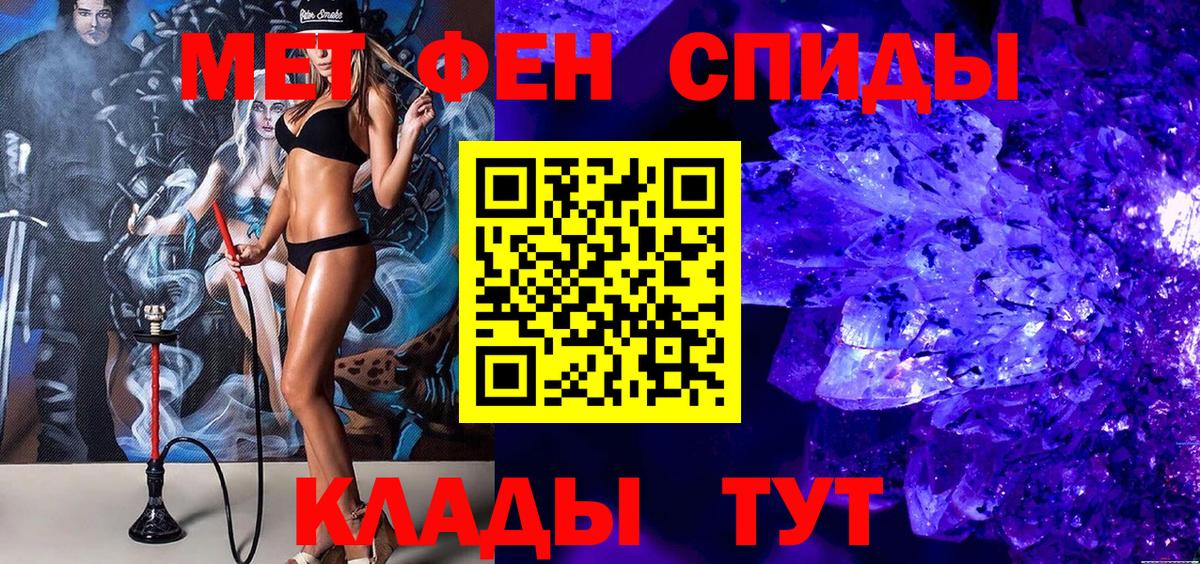 МЕТАМФЕТАМИН Декстрометамфетамин 99.9%  МЕТАМФЕТАМИН Декстрометамфетамин 99.9%  Вход с VPN  Соль-Илецк 