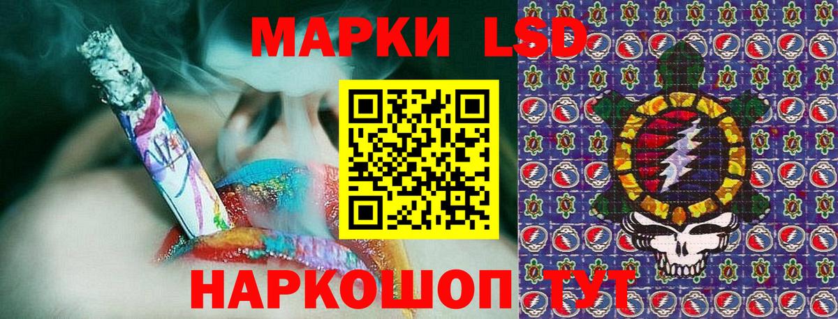 Марки 25I-NBOMe 1,8мг  Вход с VPN  Марки 25I-NBOMe 1,8мг  Соль-Илецк 
