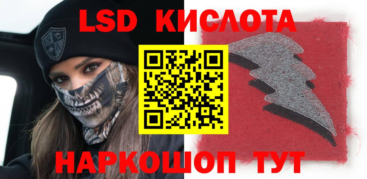 Наркотические марки 1,5мг Соль-Илецк