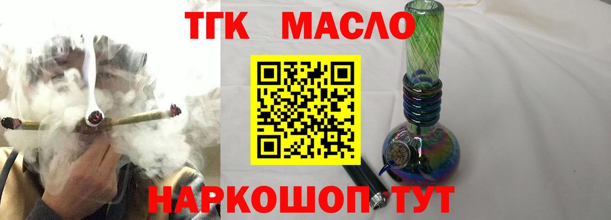 ТГК Wax Соль-Илецк